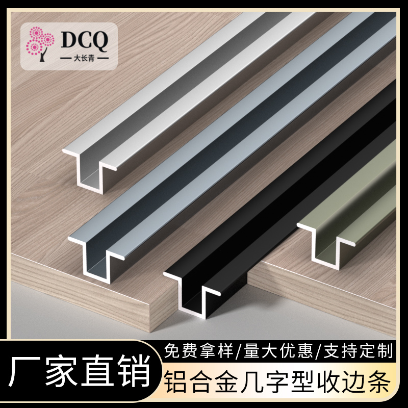 认证工厂&航空级铝材几型收口条