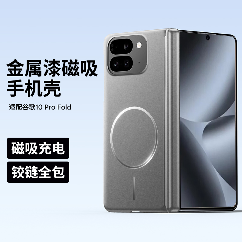 适用谷歌Pixel10Pro手机壳