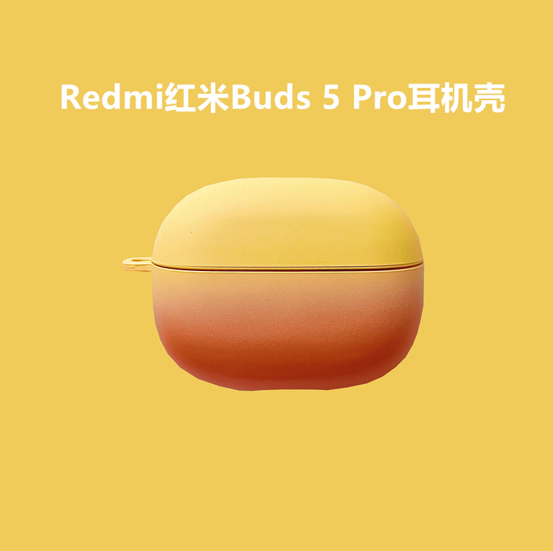 红米buds5pro蓝牙耳机保护套