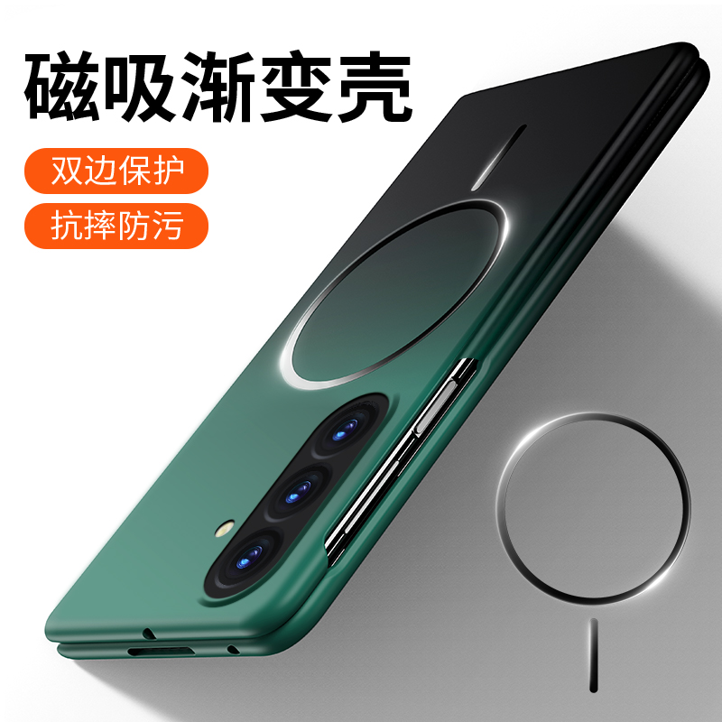 三星zfold7手机壳磁吸可拆卸支架