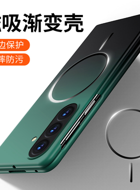渐变磨砂绿色适用三星zfold7保护壳心系天下W26折叠屏防摔fold6套创意女款磁吸无线充电fold5硬壳男W24手机壳