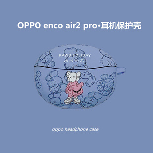 oppo蓝牙耳机壳Enco Air2 Pro真无线蓝牙耳机套air2pro耳机外壳encoair2pro全包硅胶防摔软壳简约潮牌男女套
