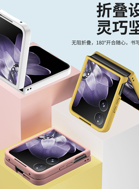 简约纯色黄色小米MIX Flip2手机壳Xiaomi小米折叠屏mixflip2外壳创意磨砂肤感时尚超薄mixflip2硬壳硅胶适用
