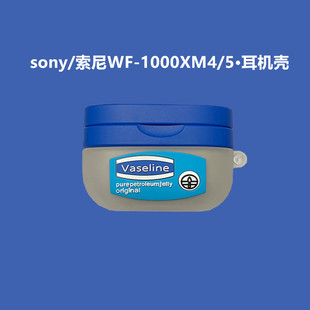 索尼wf1000xm6耳机壳适用sony/索尼WF-1000XM4蓝牙耳机保护套个性降噪豆五代xm5全包硅胶充电仓男女软盒xm4潮