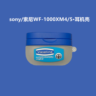 索尼wf1000xm5蓝牙耳机壳