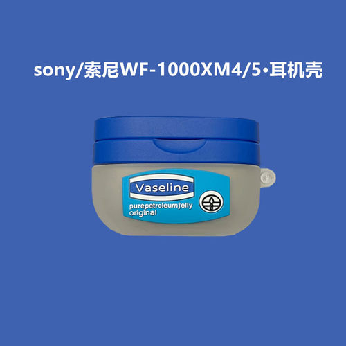 索尼wf1000xm5蓝牙耳机壳