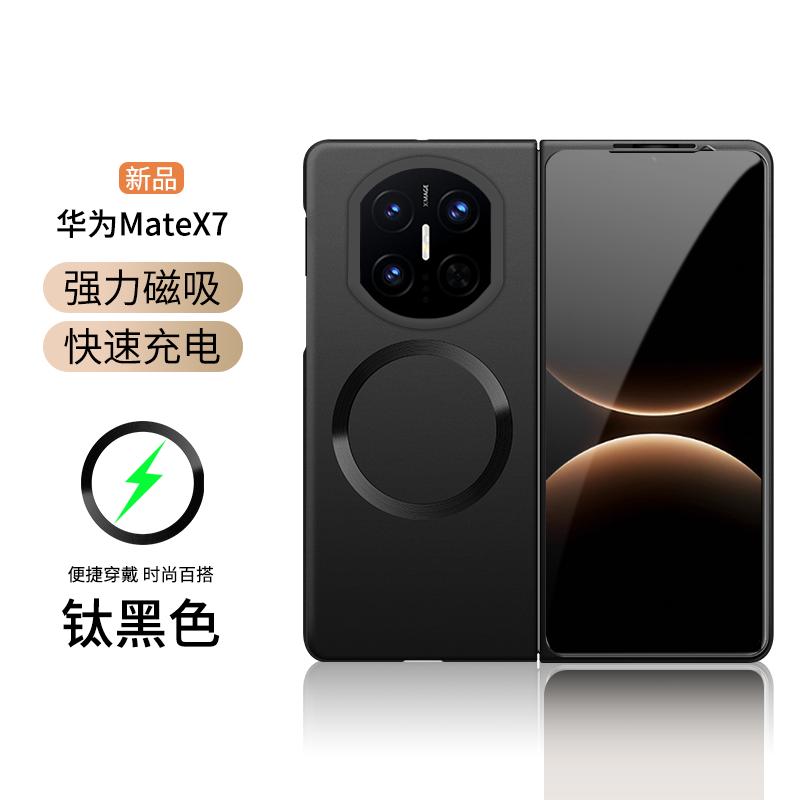 华为matex7手机壳金属漆感
