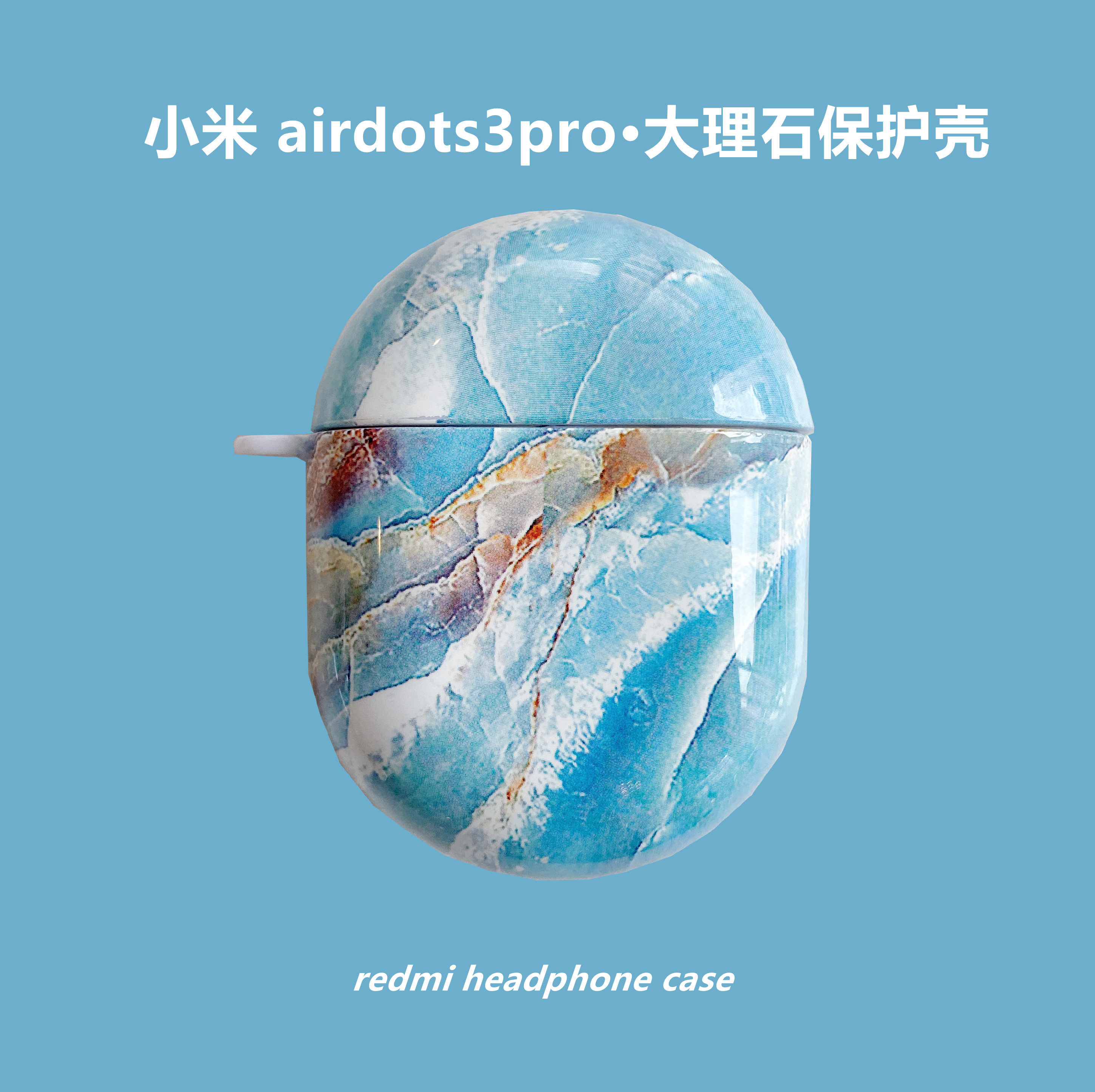 耳机保护套红米airdots3pro