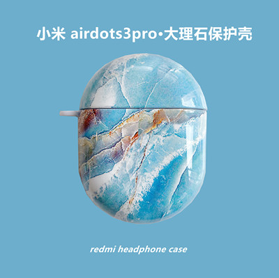 耳机保护套红米airdots3pro