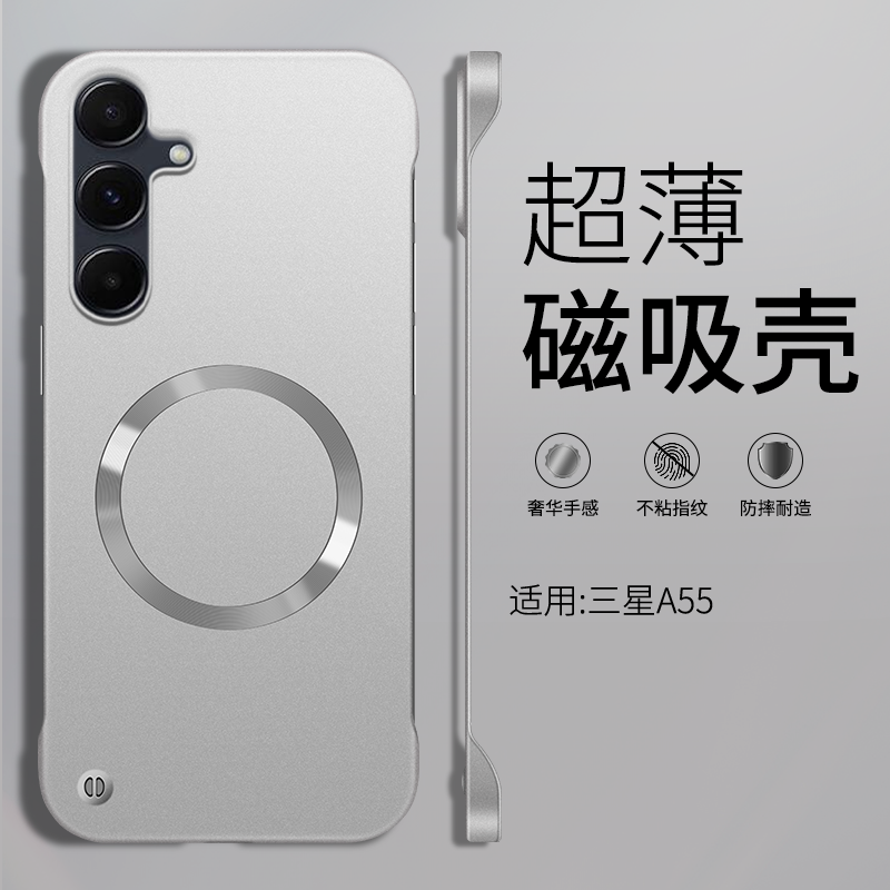 适用三星A55手机壳2025新款无边框S26Ultra保护套s26u银色S22高级感s24+磁吸a56硬壳日韩s23防摔超薄puls磁吸