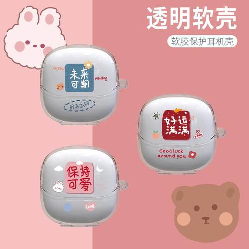 qcymelobudspro耳机壳QCY MeloBuds Pro真无线降噪蓝牙耳机保护套melobudspro耳机壳透明tpu男女喜庆文字适用