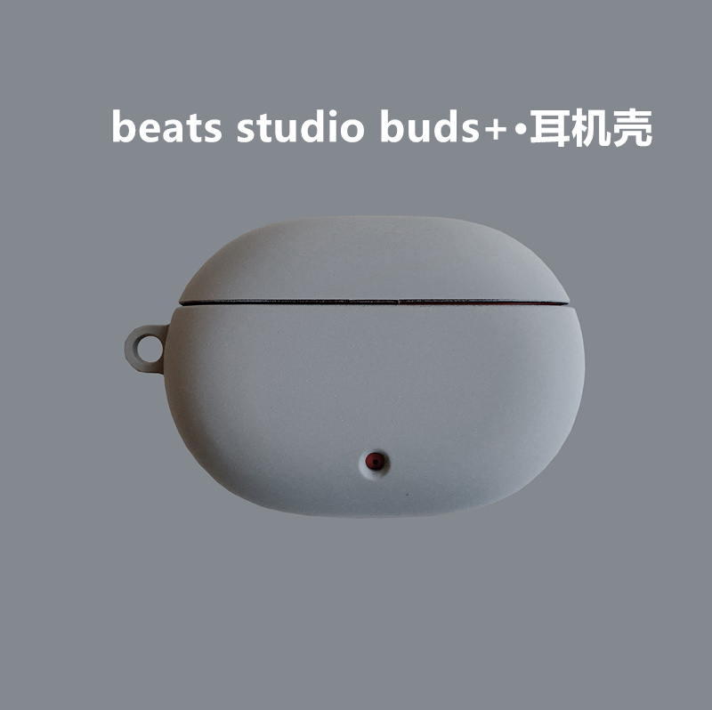 BeatsStudioBuds+耳机保护套