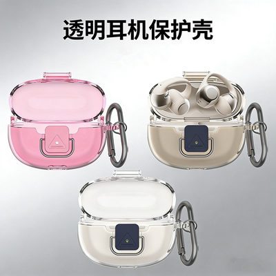 韶音OpenDotsONE透明耳机壳