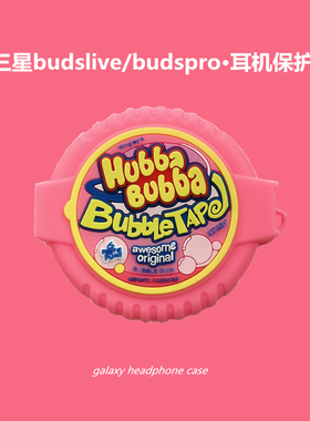 三星budspro耳机壳三星budslive真无线蓝牙耳机保护套个性Galaxybuds2全包硅胶FE防摔软壳简约创意男女粉色fe