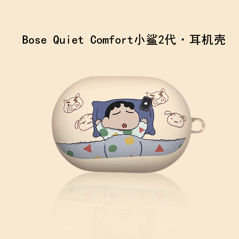 适用Bose Quiet Comfort消噪2代蓝牙耳机保护壳bosequietcomfort耳机套卡通小鲨2代保护套可爱小新创意软壳潮