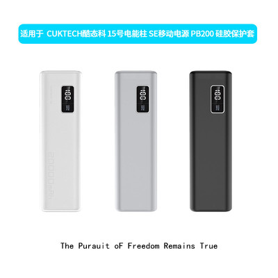 适用酷态科15号电能柱保护壳