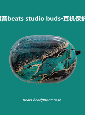 beatsstudiobuds耳机壳beats studio buds真无线蓝牙耳机保护套个性studiobuds全包硅胶软壳简约男女壳大理石