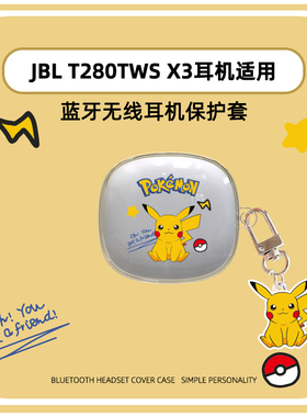 JBL T28OTWS X3保护套JBLT28OTWSX3无线蓝牙耳机保护壳透明超薄x3软壳盒可爱卡通挂饰X3软壳男女壳皮卡丘适用