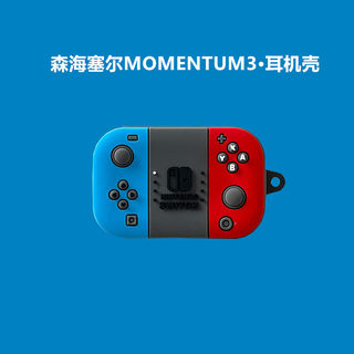 适用森海塞尔MOMENTUM3耳机壳森海momentum3三代蓝牙耳机保护套个性创意游戏机MOMENTUM4降噪男女全包软壳潮