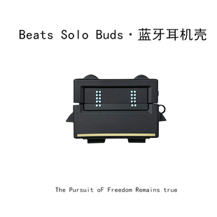 Beats 二代真无线蓝牙耳机保护套buds Solo Buds 硅胶软盒solo外适用 Buds耳机壳魔音Beats耳机套Studio 新款