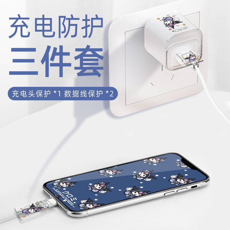適用蘋果充電器5w保護套iphone11手機充電頭保護殼xs max小頭8p透明8plus防折斷xr矽膠8p套6s/7plus可愛外殼在類目 3C數碼配件, 手機配件, 充电器保护套中 - 來自Buy2taobao.com提供專業的淘寶代購服務