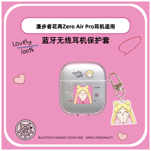 适用漫步者花再Zero Air Pro保护壳2025新款透明漫步者zeroairpro耳机套创意萌系美少女挂件女款airpro软盒套
