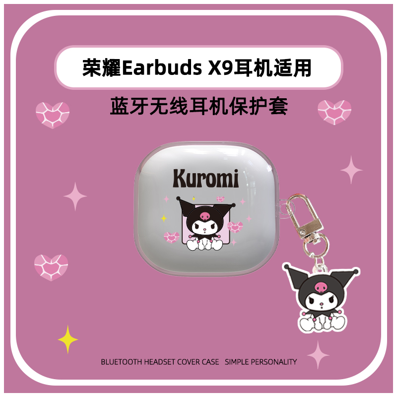 荣耀earbudsX9保护壳