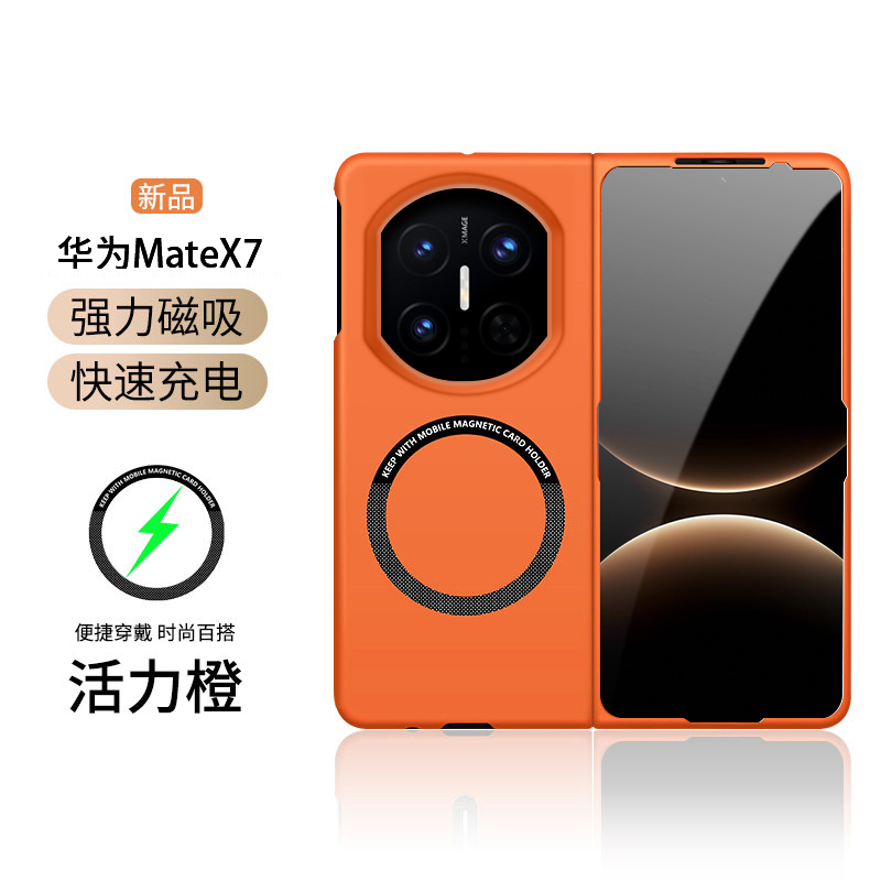 适用华为matex7手机壳新款