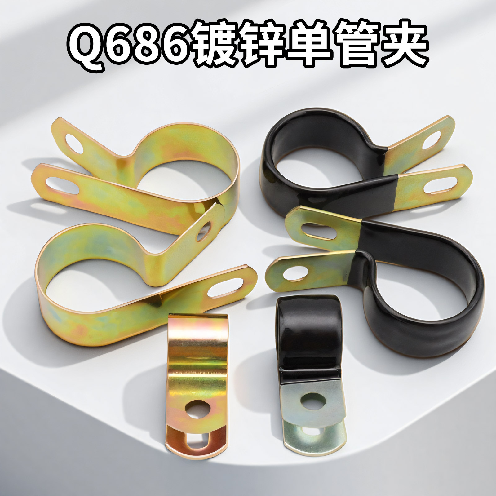 Q686R型浸塑单管夹线卡子