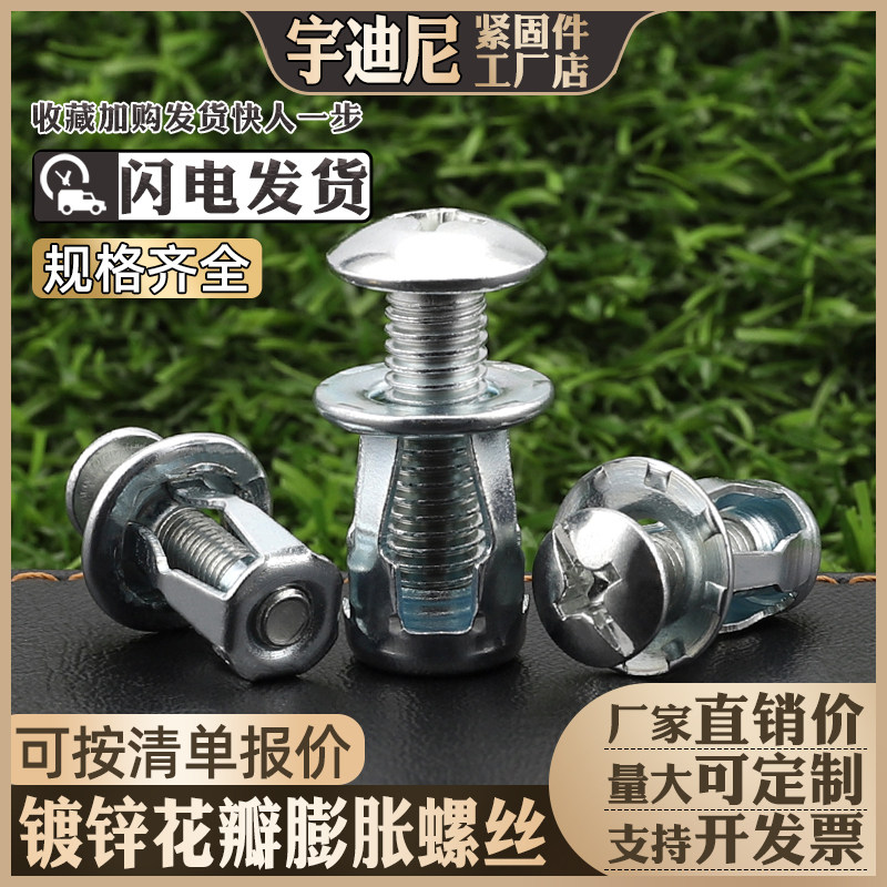 花瓣膨胀螺丝螺栓中空壁虎塑料板