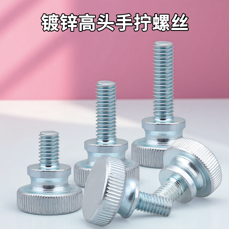 镀锌高头滚花手拧螺丝M3M4M5M6M8