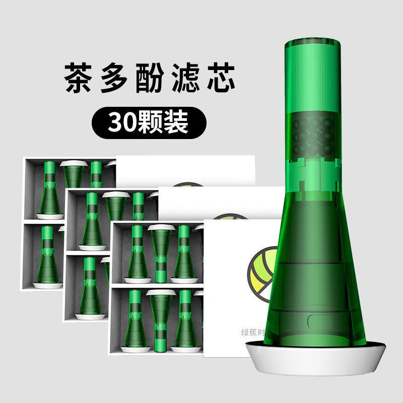 绿蕉烟嘴过滤器滤芯茶多酚川母枇杷内芯茶多酚滤芯30颗装（瓷白色