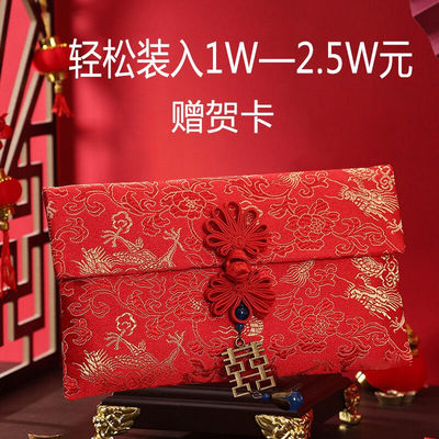 唐绣红包结婚改口费大额红包高档布艺锦缎红包婚礼生日万元利是封