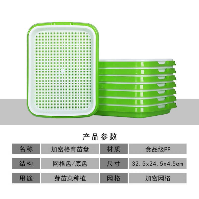 无土栽培设备豆芽发芽盆芽苗菜育苗托盘豆苗种植芽菜小麦无土栽培