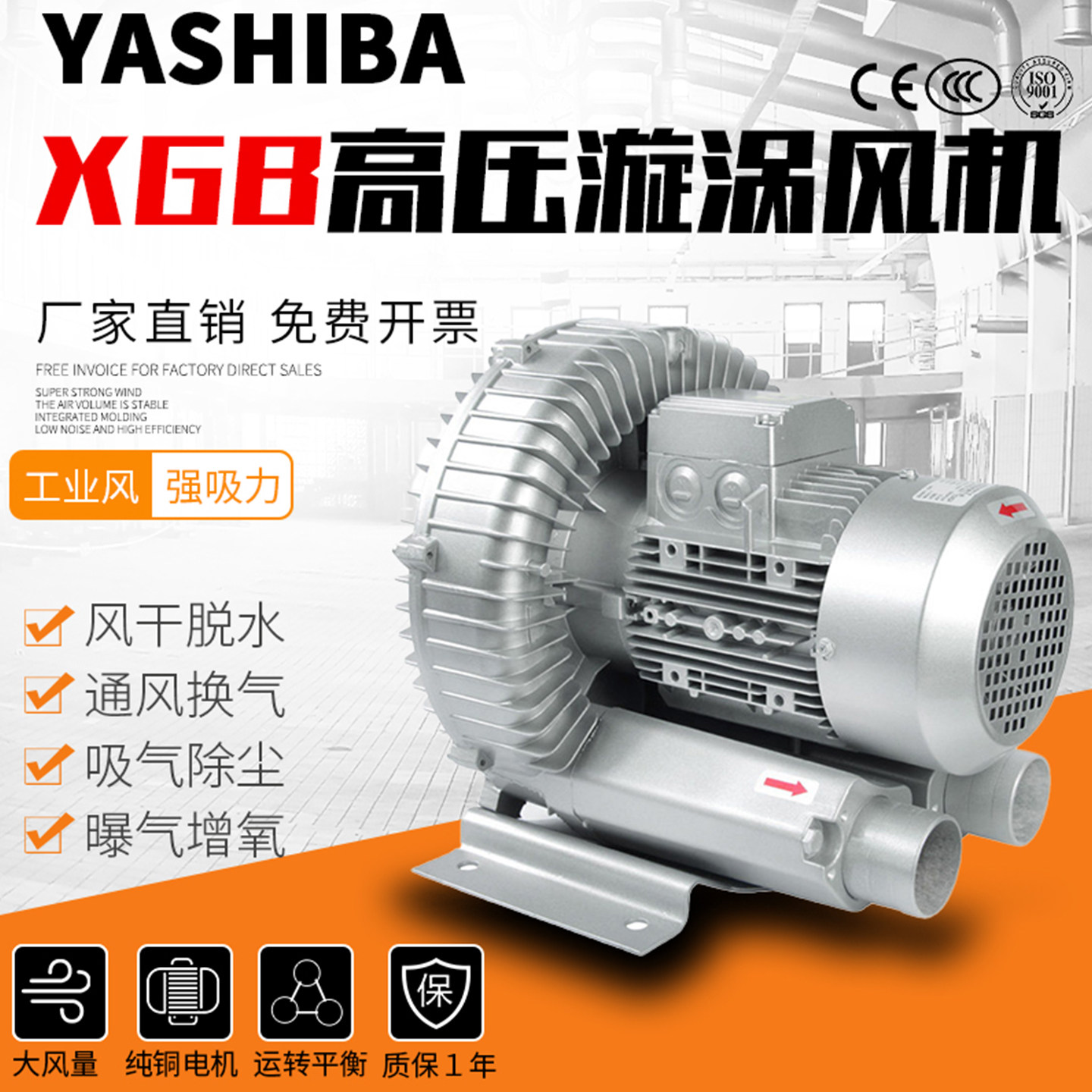 XGB高压旋涡风机涡轮气泵鱼塘增氧机强力除尘鼓风机工业真空泵