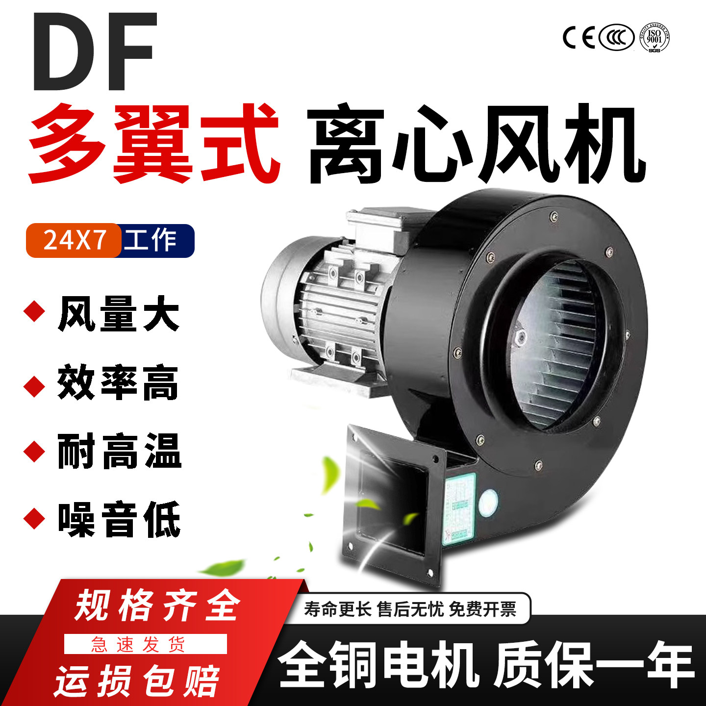 多翼式DF离心风机耐高温低噪静音220/380V工业鼓风机风扇强力引风