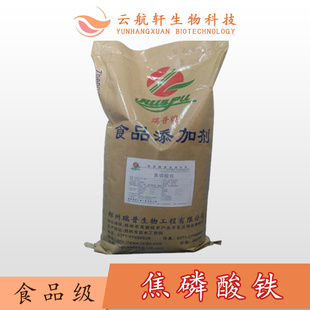 焦磷酸铁 食品级 营养强化剂 食品添加剂 焦磷酸