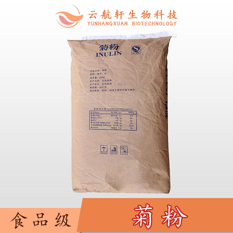 菊粉食品级膳食纤维活性益生菌低聚果糖便秘双岐杆菌纯添加剂食用