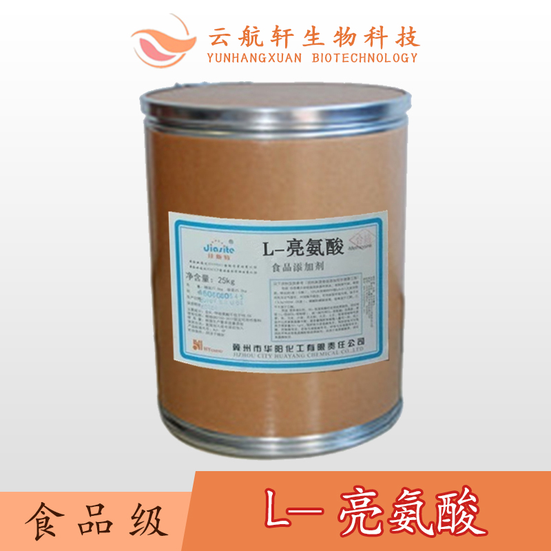 可食用氨基酸正品包邮厂家供应补充营养亮氨酸固体食品级添加剂