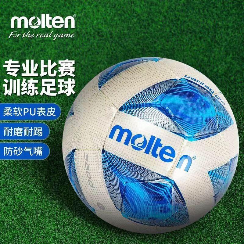 免费刻名字摩腾中考专用软皮足球