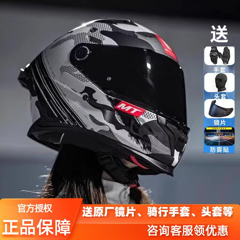 MT雷神3驭速双镜片头盔3c认证