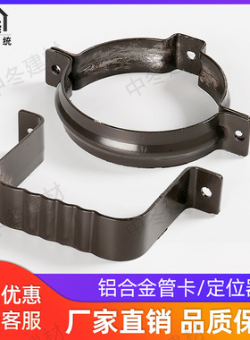 铝合金雨水管管卡波纹方管卡子圆管管箍加厚防锈定位器配件尺寸多