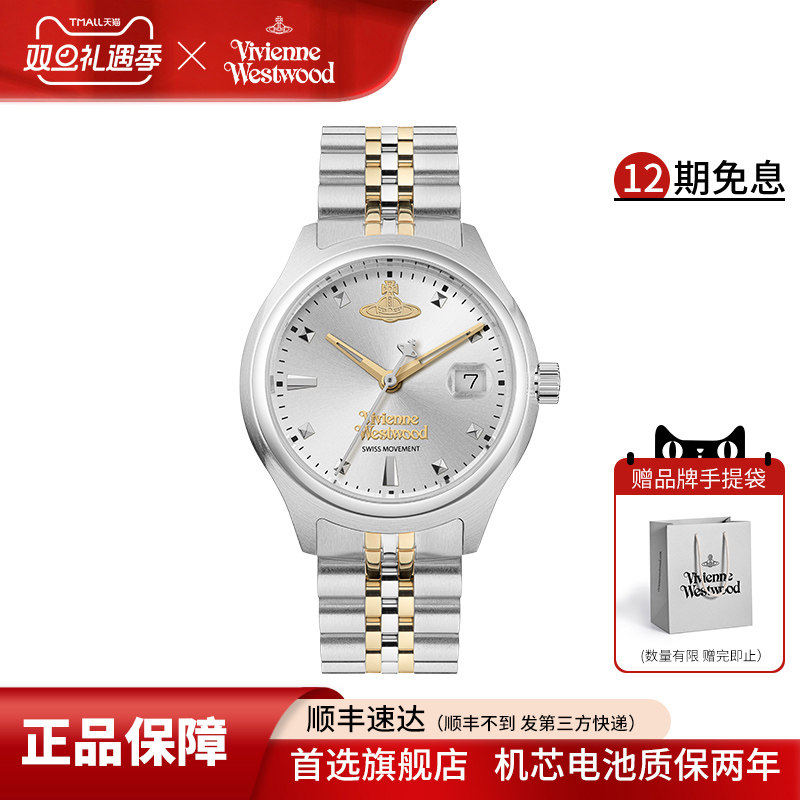 西太后手表女款正品高级感