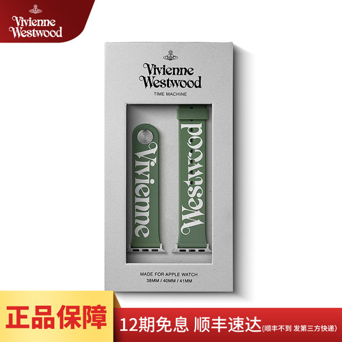 西太后手表带绿色硅胶联名表带