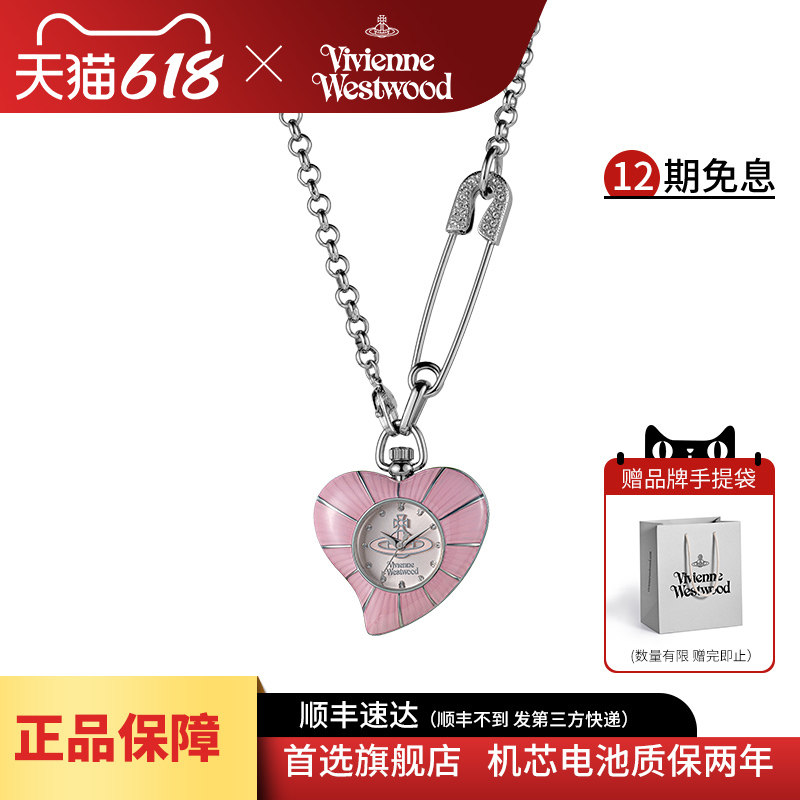 西太后项链爱心手表新款粉色爱心吊坠女表官方正品