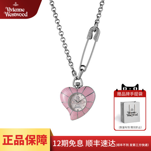 西太后项链手表爱心女表