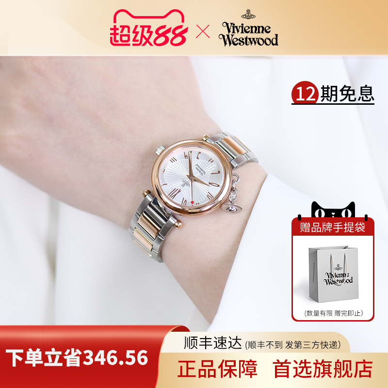 西太后心形女士腕表时尚钢带