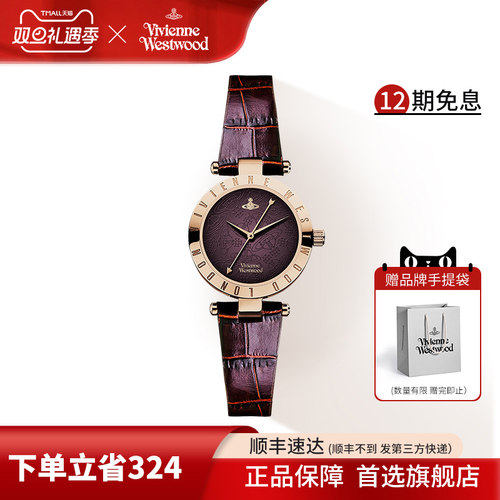 西太后时尚女表紫色石英表