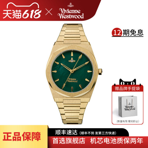 薇薇安西太后石英时尚手表