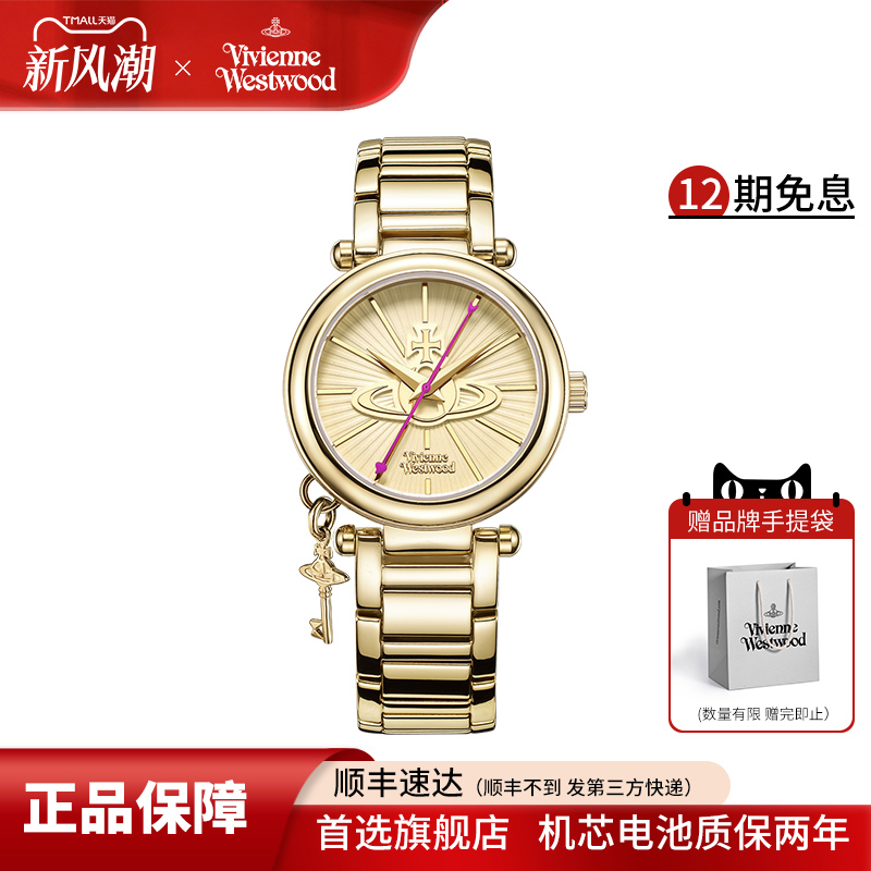 西太后小金表官方旗舰店正品手表